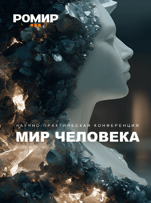 Мир покупателя: ценностная карта россиян